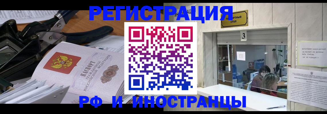 где прописаться в Новозыбкове