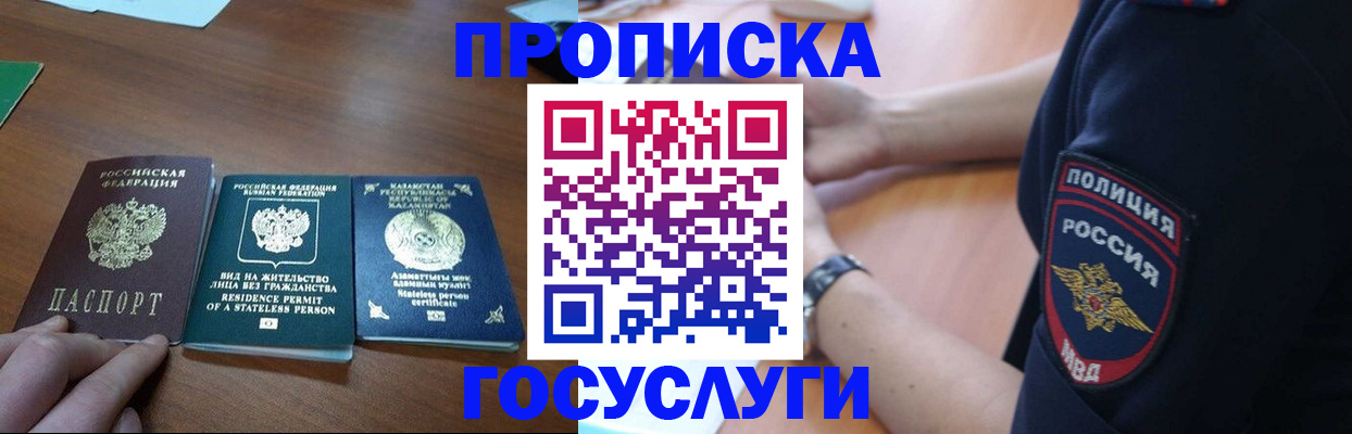 регистрация в Новозыбкове